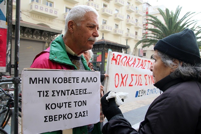 Έλληνες συνταξιούχοι
