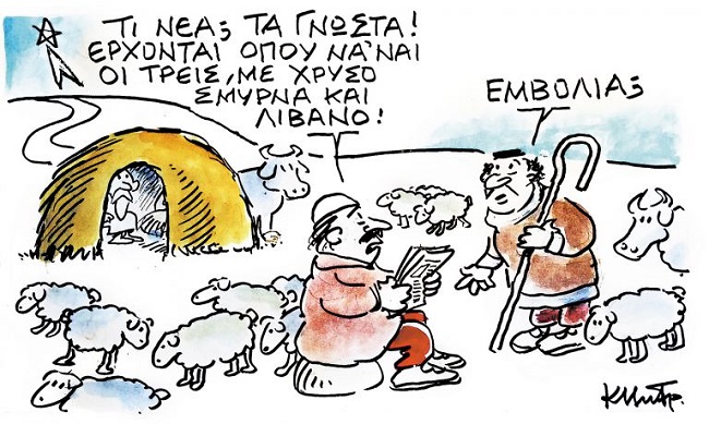 Σκίτσο