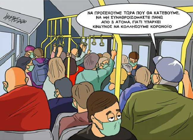 Σκίτσο