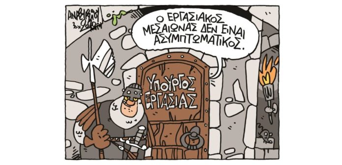 σκίτσο