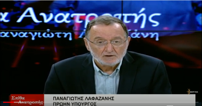Ο Π.Λαφαζάνης, μίλησε