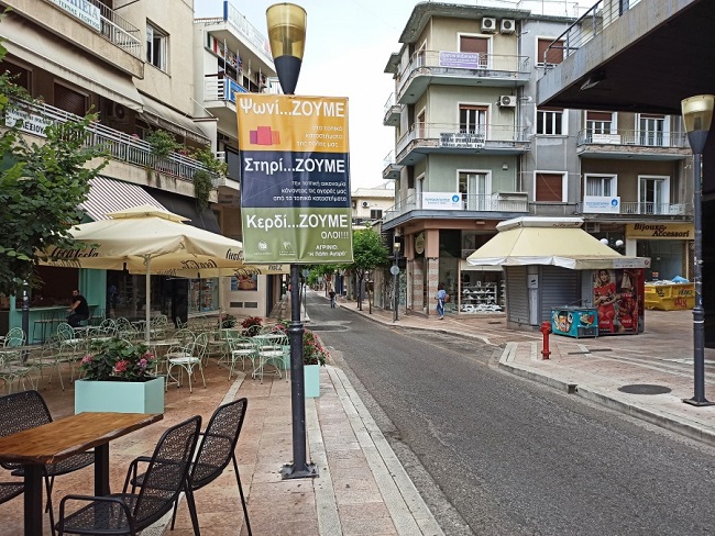 Ο εμπορικός κόσμος στέλνει κραυγή αγωνίας