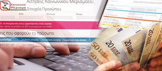 κοινωνικό μέρισμα