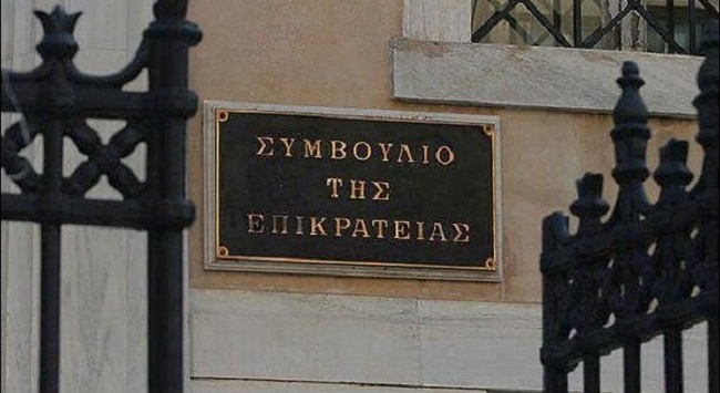 Συμβουλίου της Επικρατείας