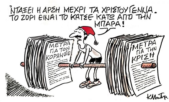 Σκίτσο