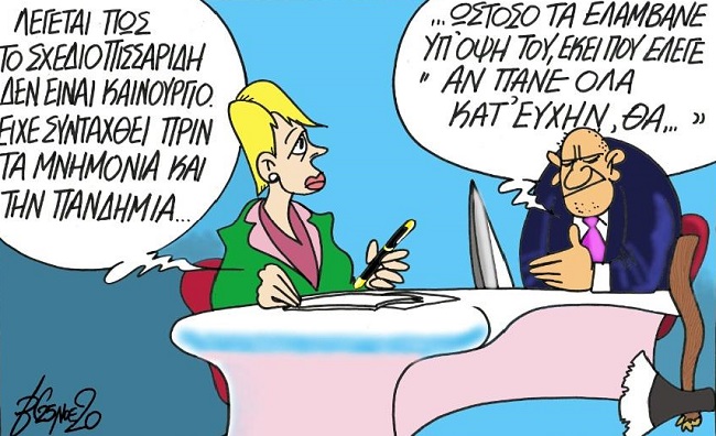 Σκίτσο
