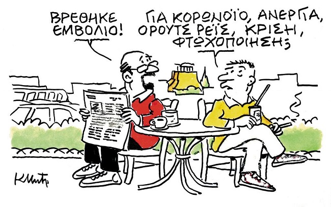 ΣΚΙΤΣΟ