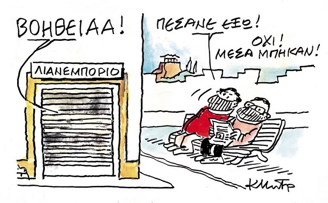 Σκίτσο