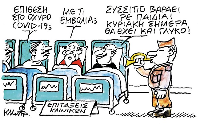 ΣΚΙΤΣΟ