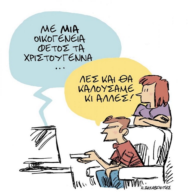 Σκίτσο