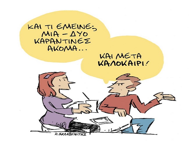 Σκίτσο