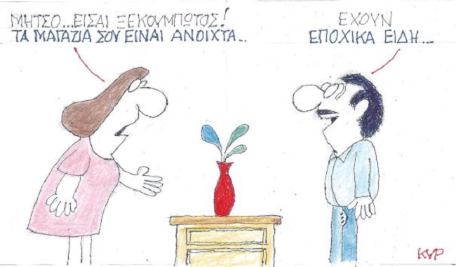 Σκίτσο