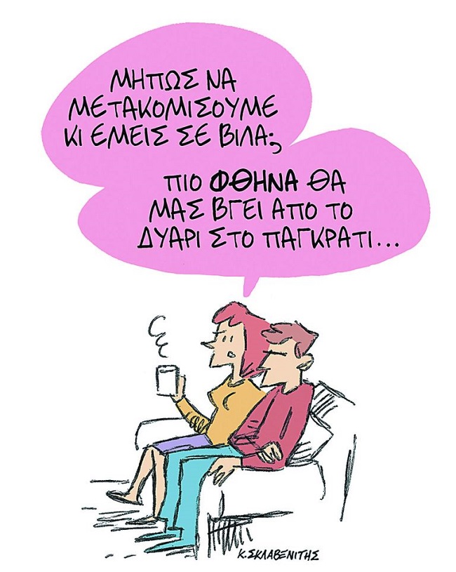 Σκίτσο