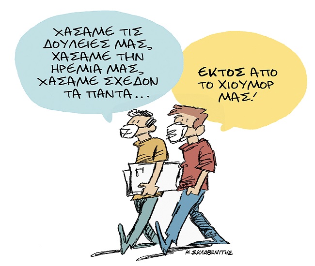 Σκίτσο