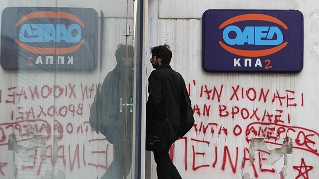 εγγεγραμμένη ανεργία τον Νοέμβριο