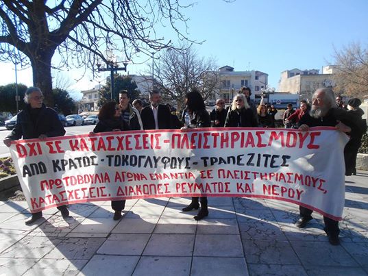 Κίνηση Αργολίδας κατά Πλειστηριασμών