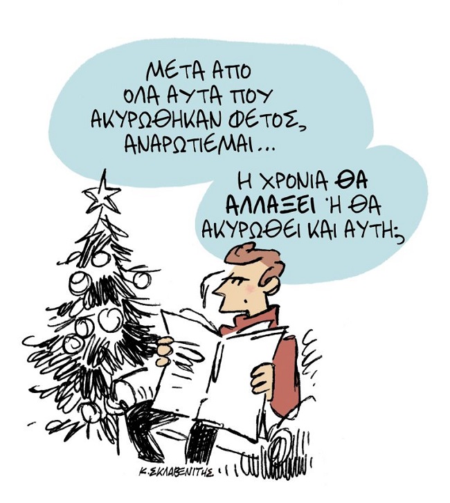 Σκίτσο