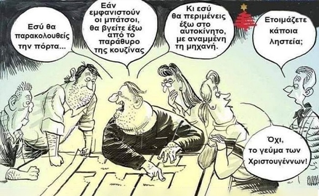 Σκίτσο