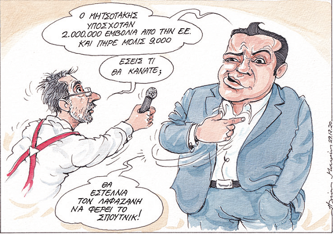 Σκίτσο