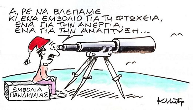 Σκίτσο