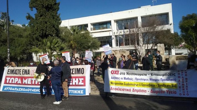 Συμβολικός αποκλεισμός του Δημαρχείου Ελευσίνας