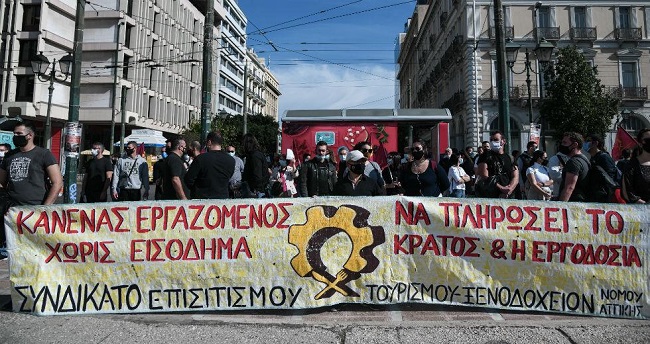 Διαμαρτυρία εργαζομένων της εστίασης στο Μαξίμου