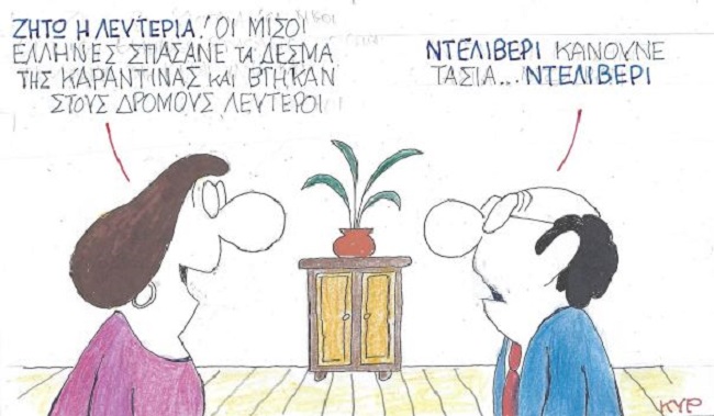 Σκίτσο