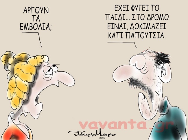 Σκίτσο