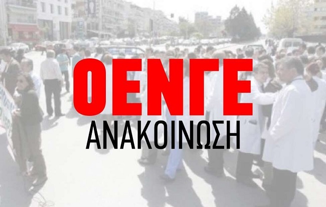Για ποιο λόγο εμβολιασμός εκτός σειράς