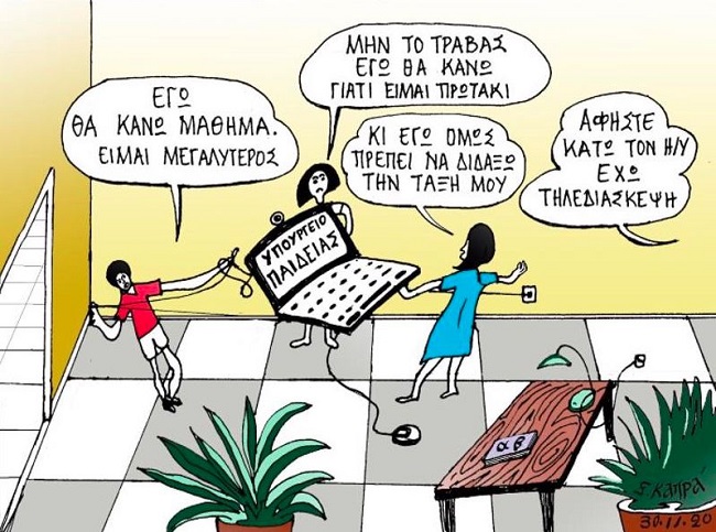 Σκίτσο
