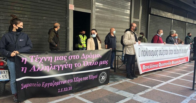 Χωρίς ευρώ 8.000 εργαζόμενοι σε ακρόαμα