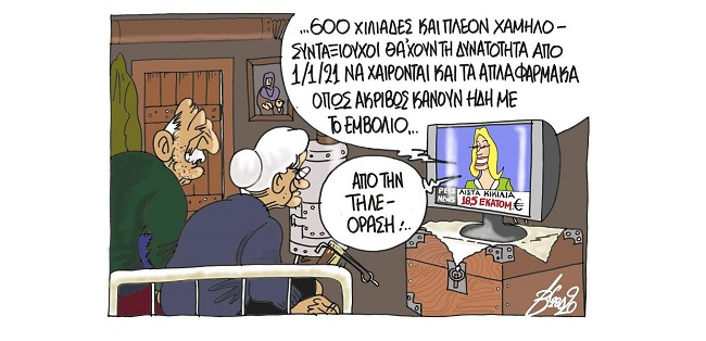 Σκίτσο