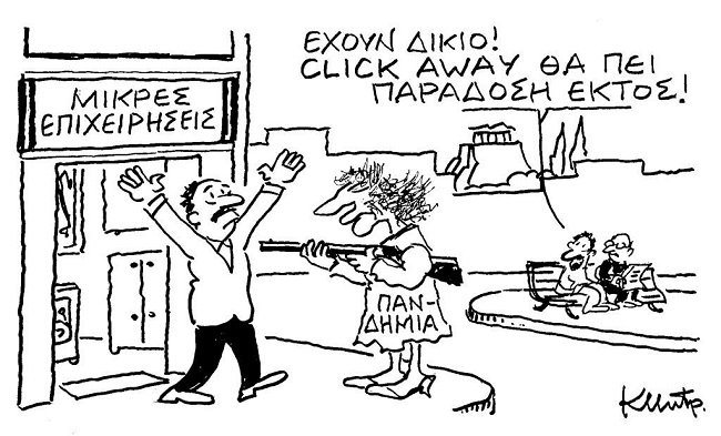Σκίτσο
