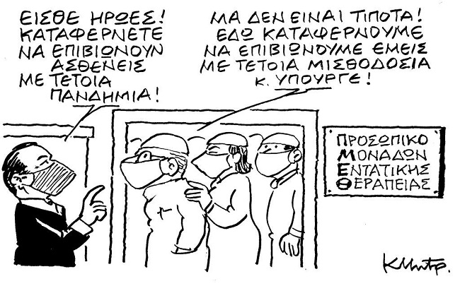 Σκίτσο