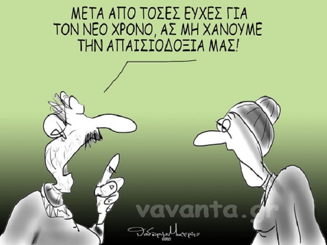 Σκίτσο