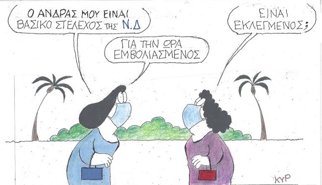 Σκίτσο