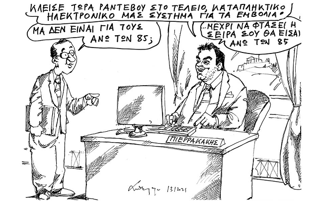 Σκίτσο