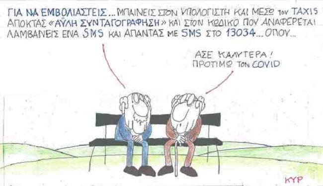 Σκίτσο