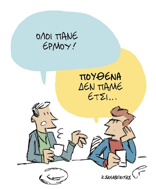 Σκίτσο
