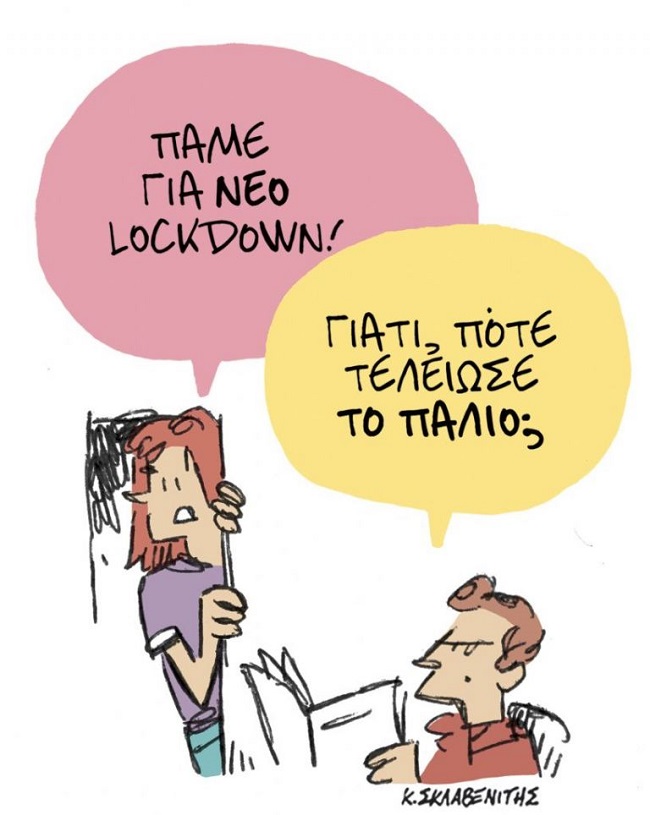 Σκίτσο
