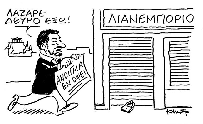 Σκίτσο