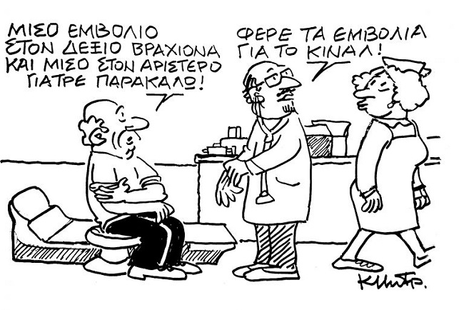 Σκίτσο