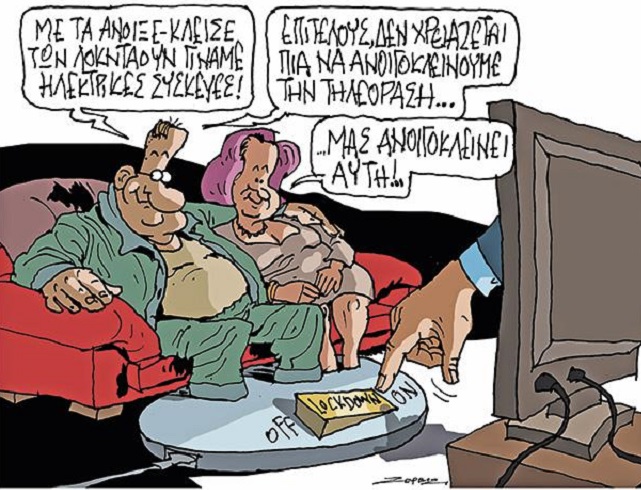 Σκίτσο