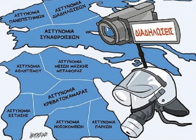 Σκίτσο
