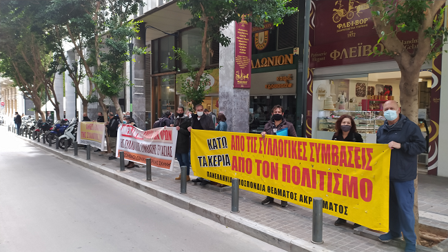 Διεκδικούμε την άμεση εφαρμογή της Συλλογικής Σύμβασης