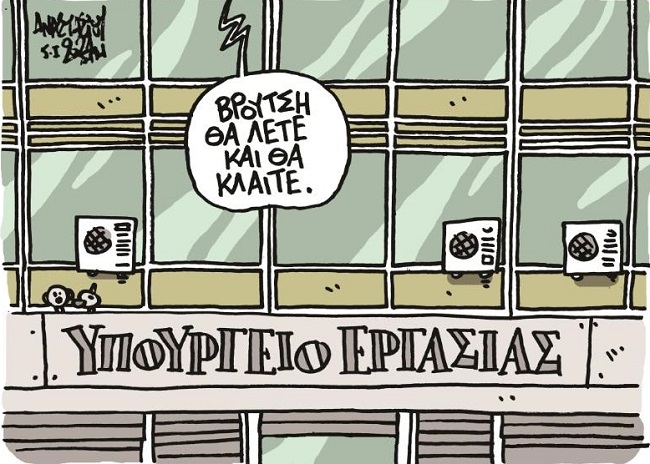 Σκίτσο