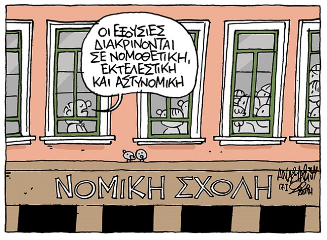 Σκίτσο