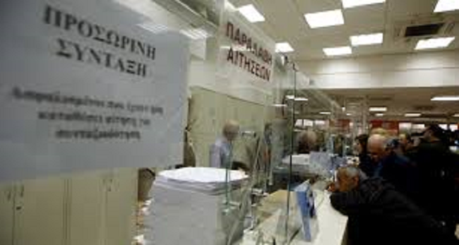 άμεσα προσωρινή σύνταξη