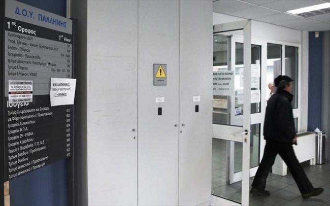 Εφορία: Υπό διαγραφή χρέη
