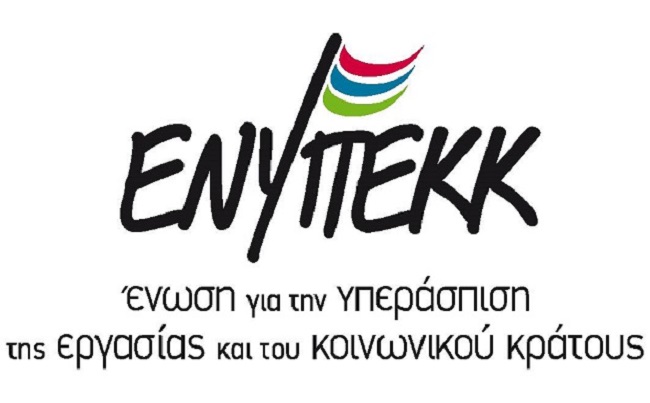 το 2020 για την ελληνική αγορά εργασίας